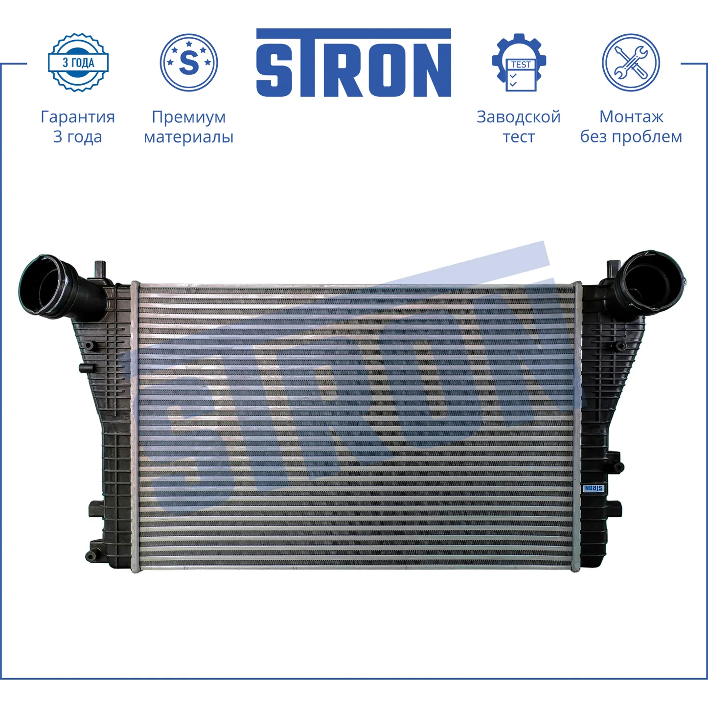 Интеркулер VAG STRON STR5004