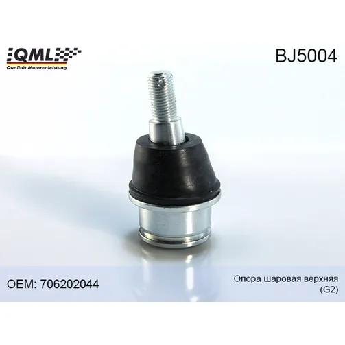 Опора шаровая верхняя QML BJ5004
