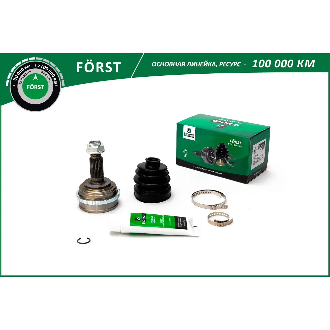 ШРУС (наруж.) (с ABS, 26/28) HONDA Civic VI (95-01), Integra (96-01) B-RING BOC9911A