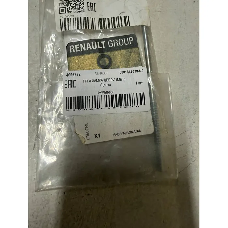 ТЯГА ЗАМКА ДВЕРИ (МЕТ), Уценка RENAULT 6001547078-N0 Уценка
