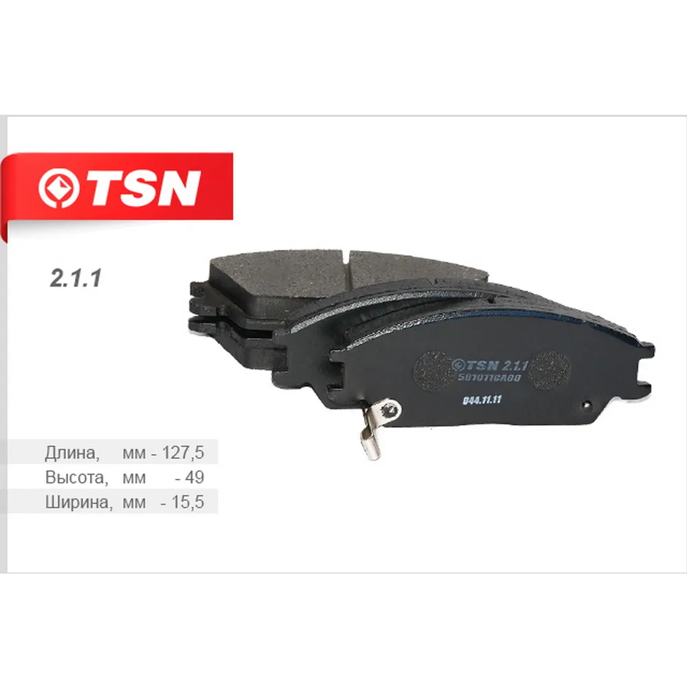 Колодки тормозные передние Hyundai Accent TSN 2.1.1