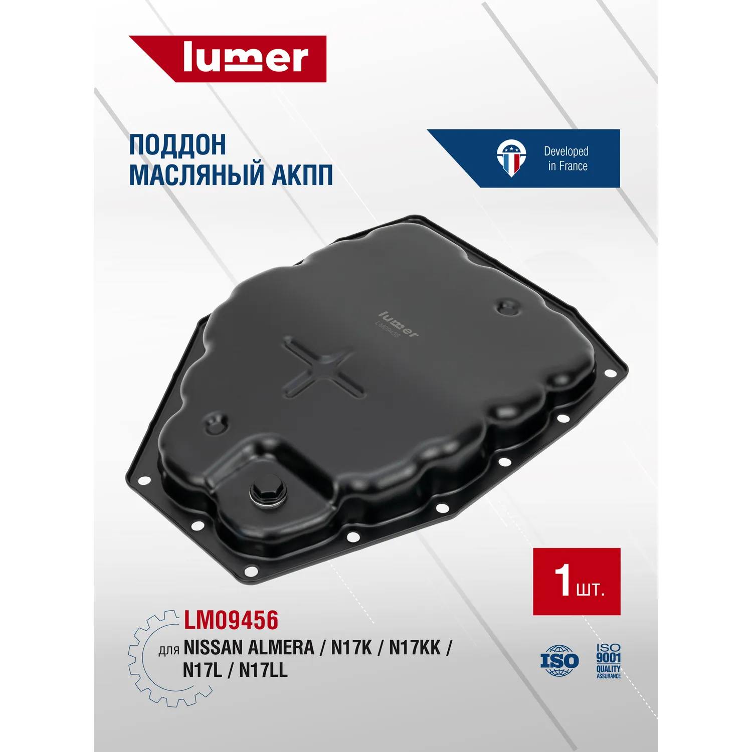 Масляный поддон Nissan Almera, N17K, N17KK, N17L, N17LL Lumer LM09456