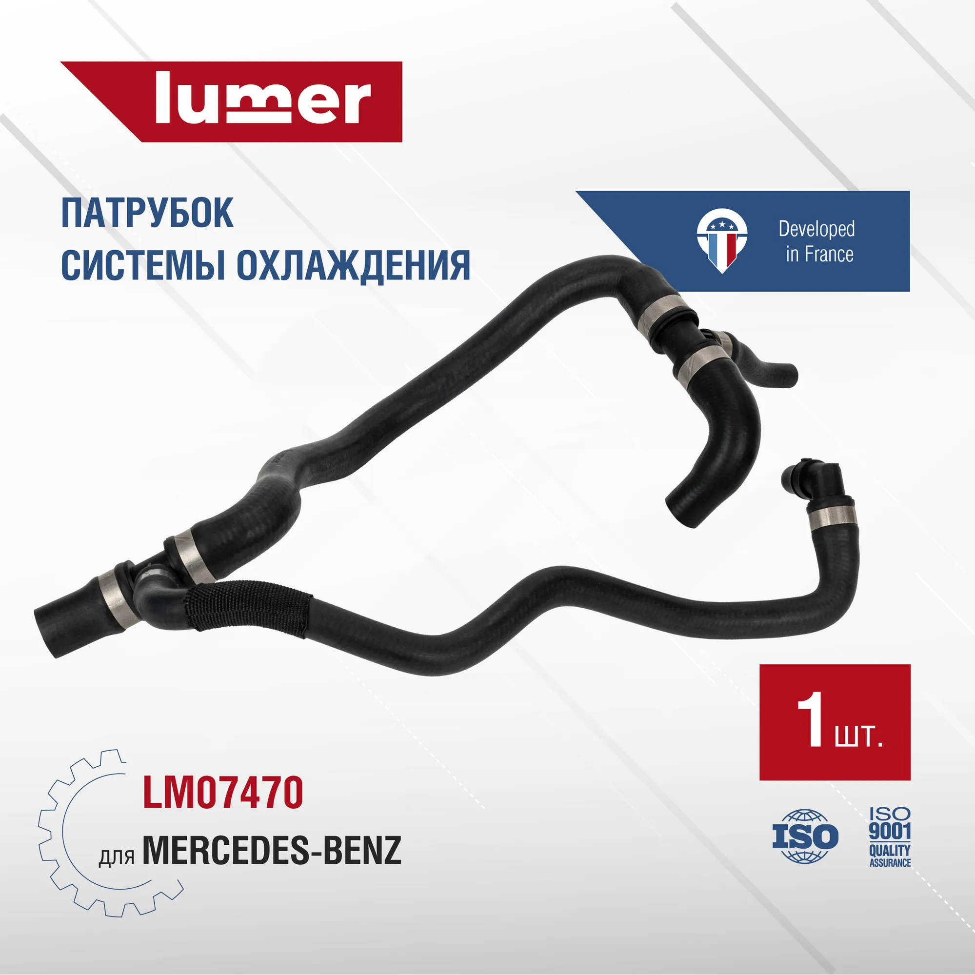 Патрубок системы охлаждения Mercedes Lumer LM07470