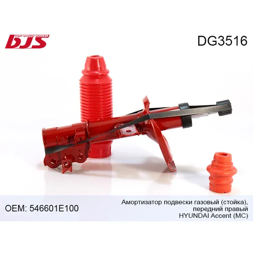 Амортизатор передний правый BJS DG3516