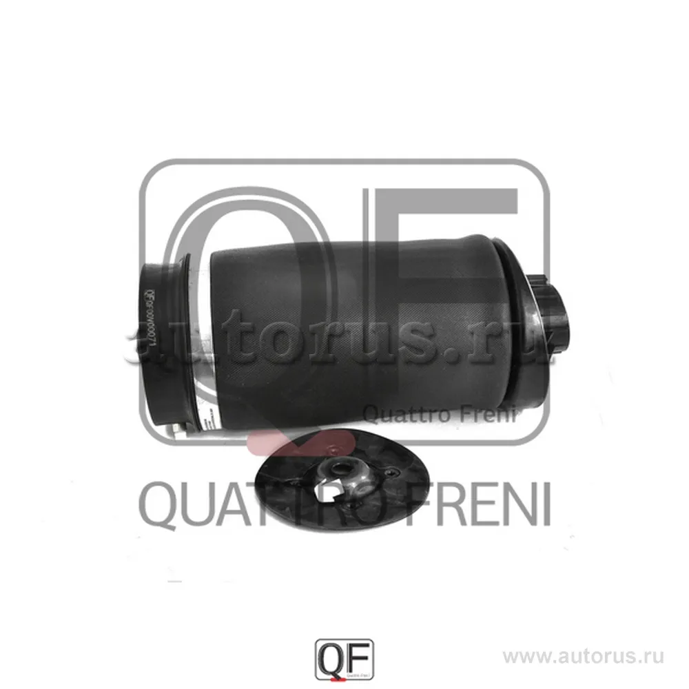 Пневмоподушка RR QUATTRO FRENI QF00V00071