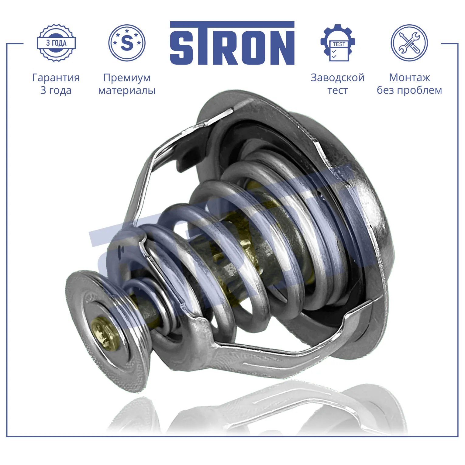 Термостат 95С STRON STT0008