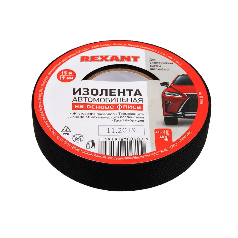 Изолента автомобильная ФЛИС 19 мм x15 м x0 3 мм REXANT 09-2906