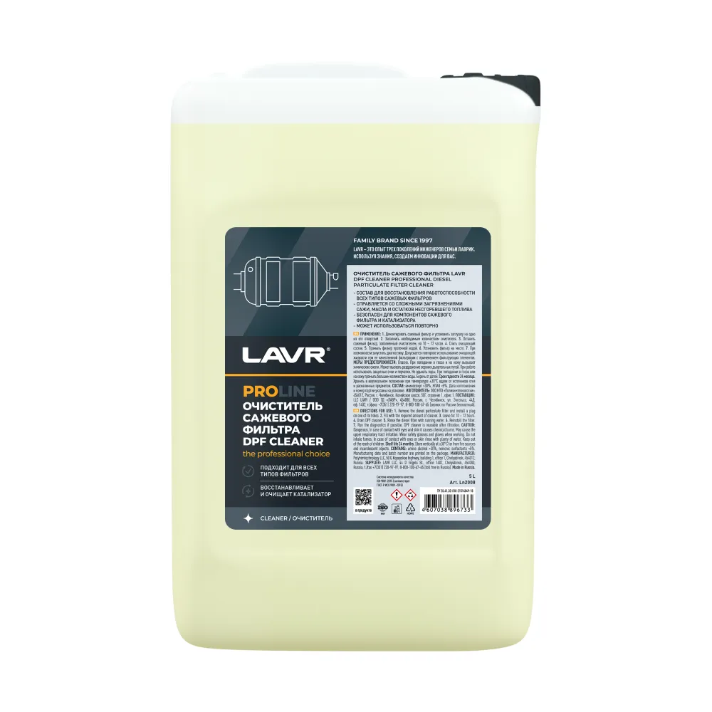 Очиститель сажевого фильтра PRO LINE, 5 л LAVR Ln2008