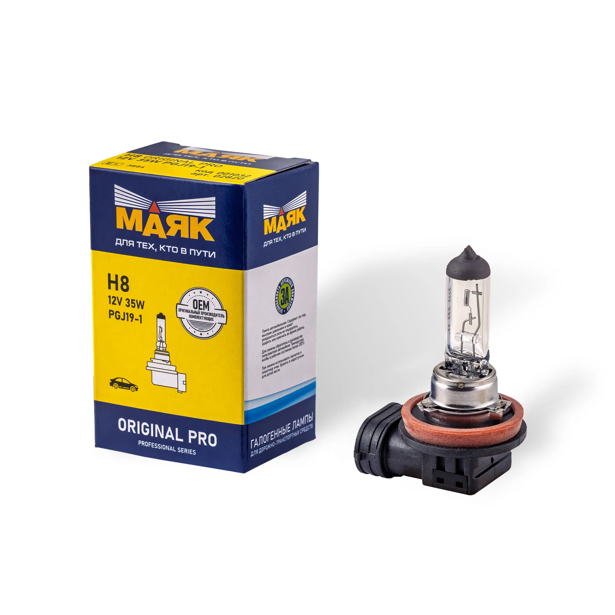 Лампа H8 12 V 35W (PGJ19-1) ORIGINAL PRO (OEM категория) (МАЯК) Маяк 02820