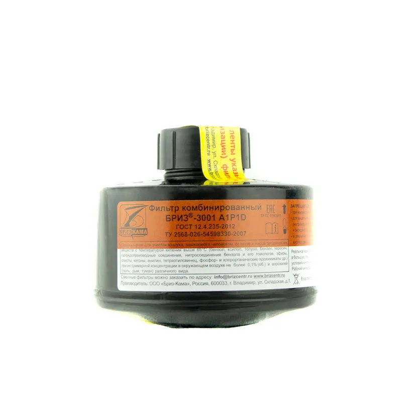 Патрон фильтрующий противогазов БРИЗ-КАМА Бриз-3001 А1Р1D орган газ аэрозол 741085