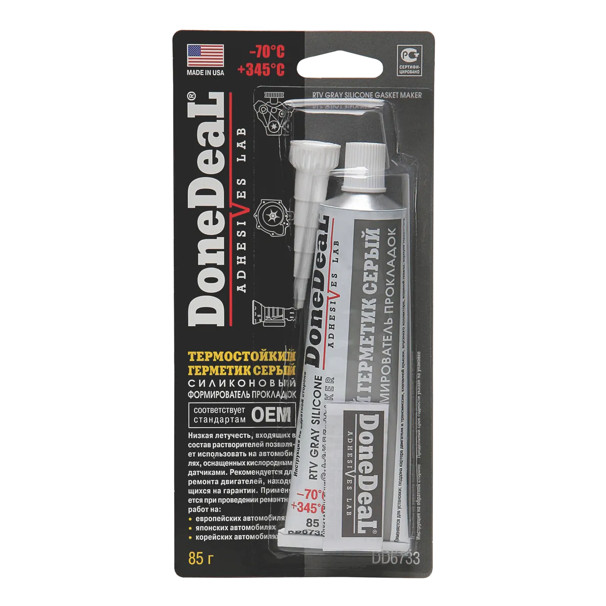 Формирователь прокладок серый OEM 85 гр. от -70C до +345 C DoneDeal DD6733 DoneDeal DD6733