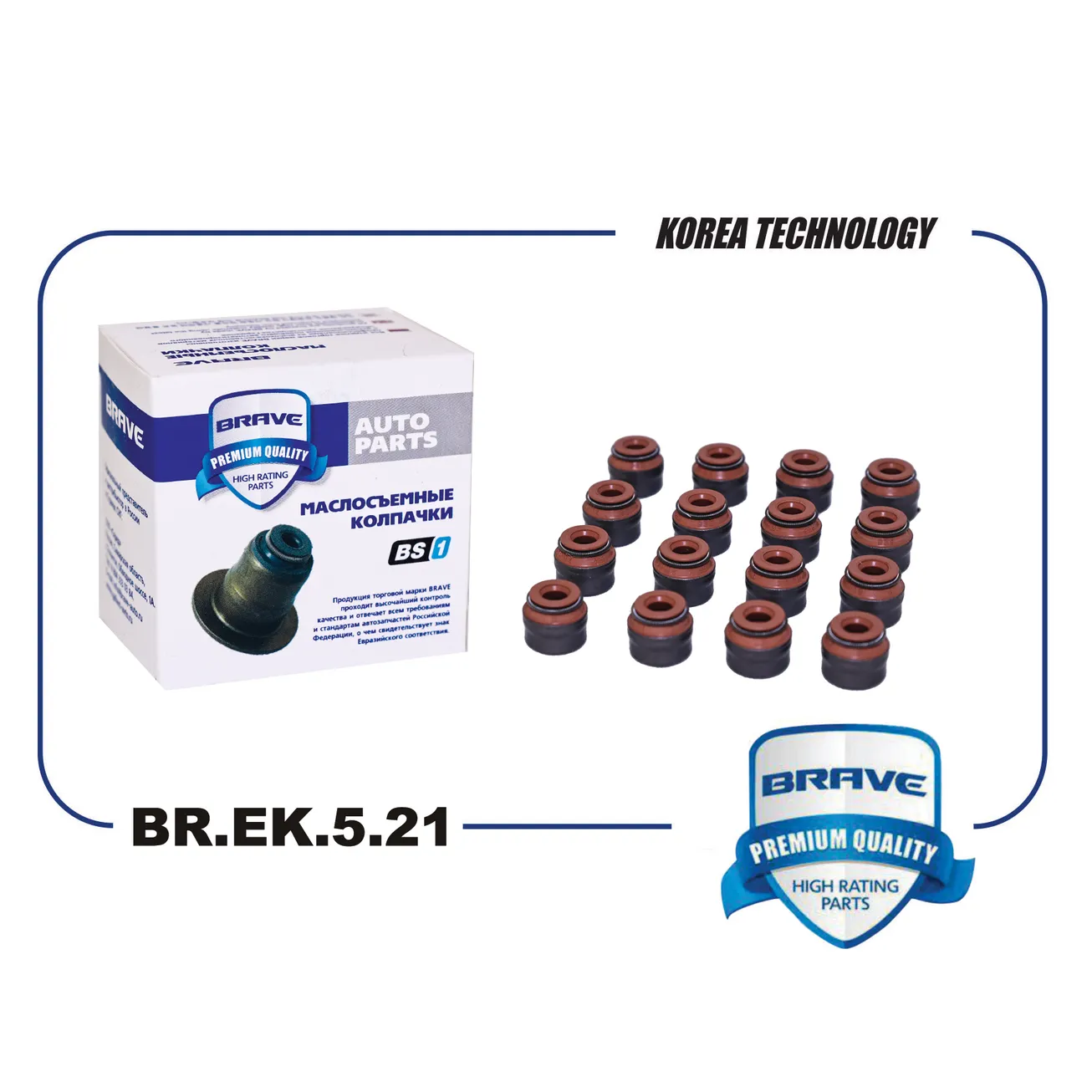 Колпачки маслосъемные BR.EK.5.21 21177-1007026-10 Lada Vesta,Xray, Largus дв. 1.8V BRAVE BR.EK.5.21