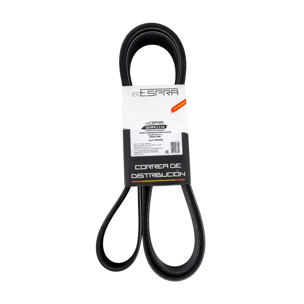 Ремень поликлиновый для а/м КамАЗ-5490 (9PK2338) ESPRA EB9PK2338