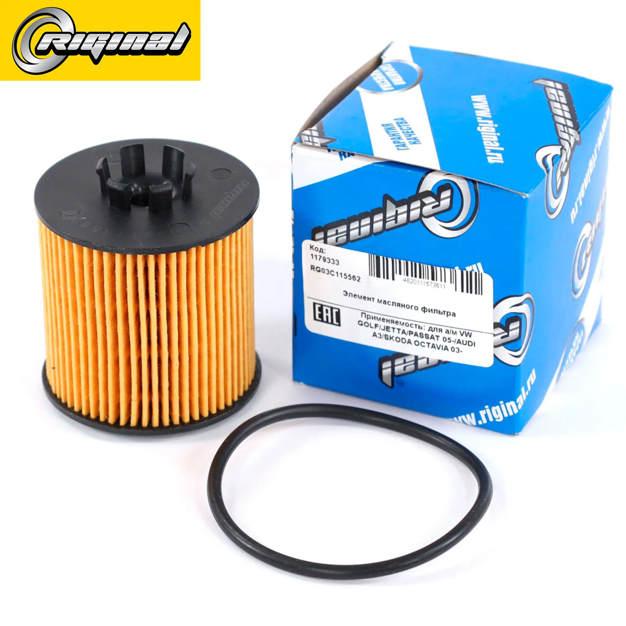 Фильтр масляный VW GOLF/JETTA/PASSAT 05-/AUDI A3/SKODA OCTAVIA 03- Riginal RG03C115562