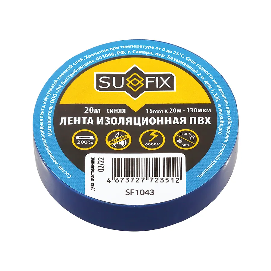 Изолента ПВХ 15мм х 20м - синяя SUFIX SF1043
