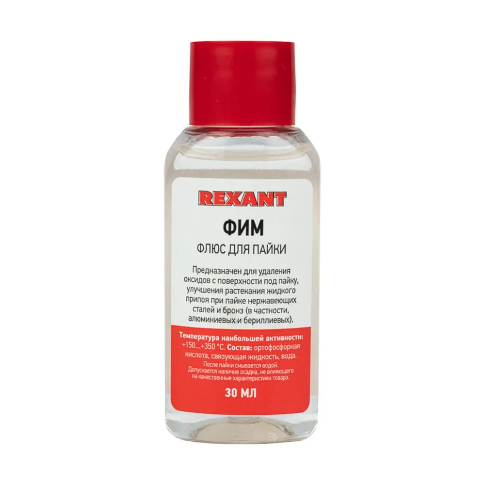 Флюс для пайки , ФИМ, 30 мл, флакон REXANT 09-3620