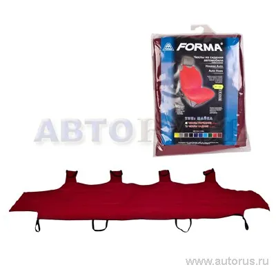 Авточехол-майка на заднее сиденье однотонный бордовый 2шт FORMA 330 RED