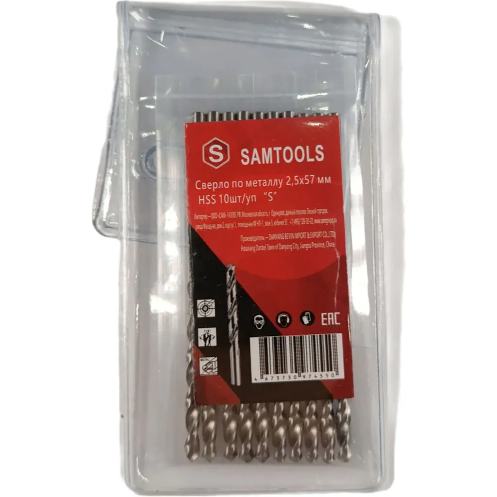 Сверло по металлу 2,5х57 мм HSS S, упак (10 шт) SAMTOOLS SAMC-067025057