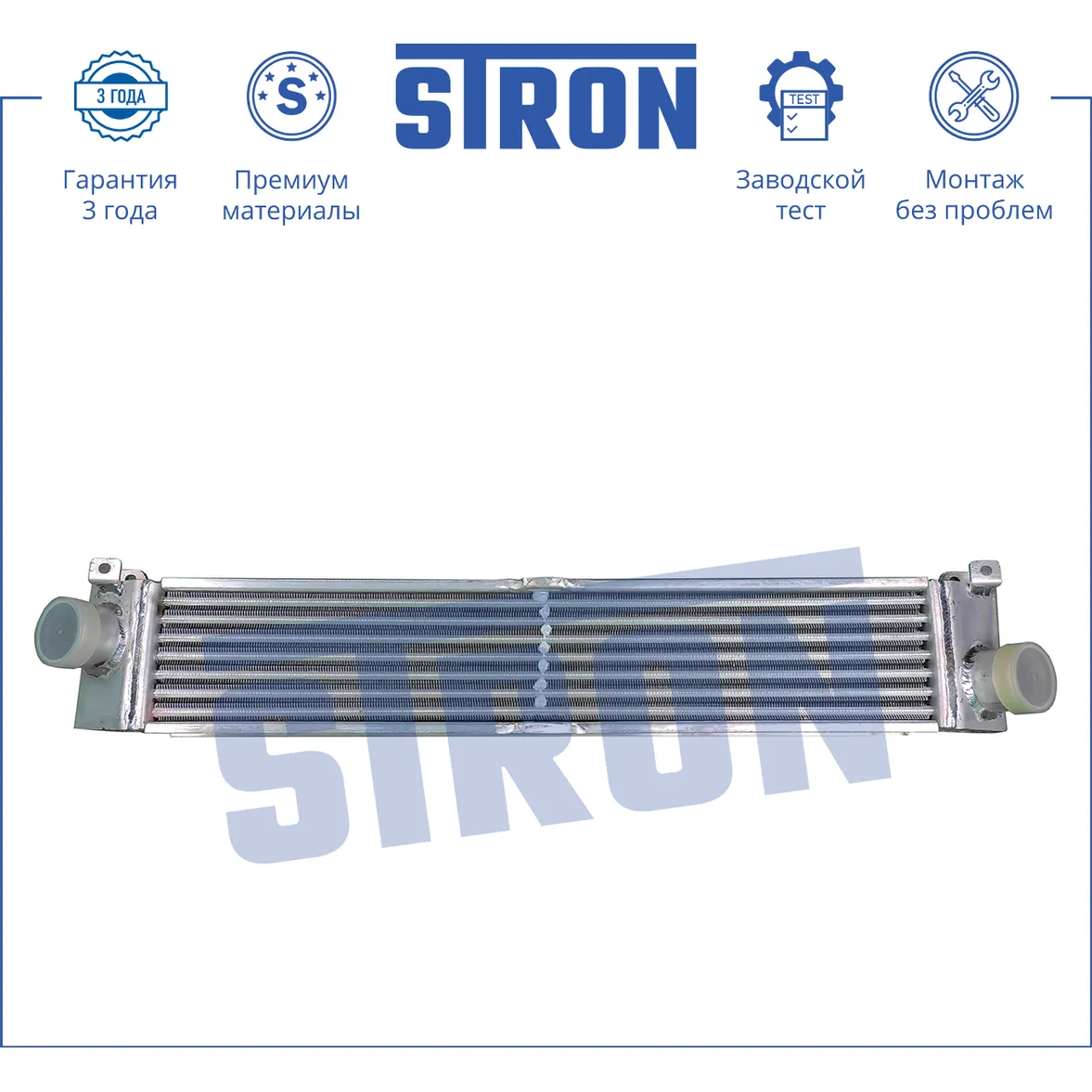 Интеркулер усиленный, Алюминий STRON STR7009