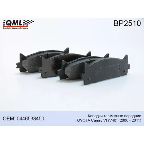 Колодки тормозные передние седан QML BP2510