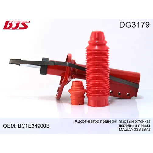 Амортизатор подвески газовый стойка , передний левый mazda 323 ba -94 BJS DG3179