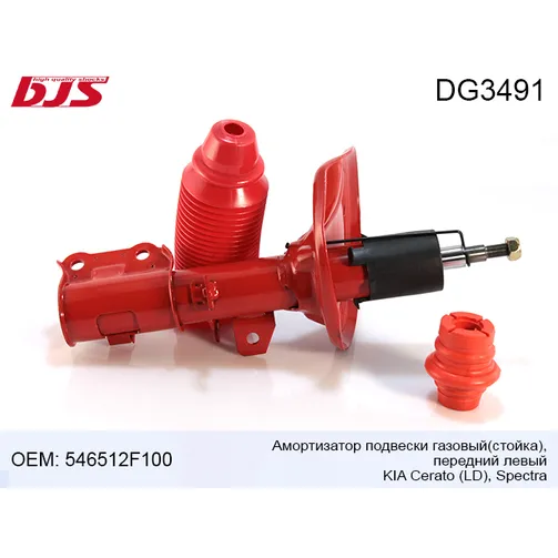 Амортизатор подвески газовый стойка , передний левый kia cerato ld spectrax05- BJS DG3491