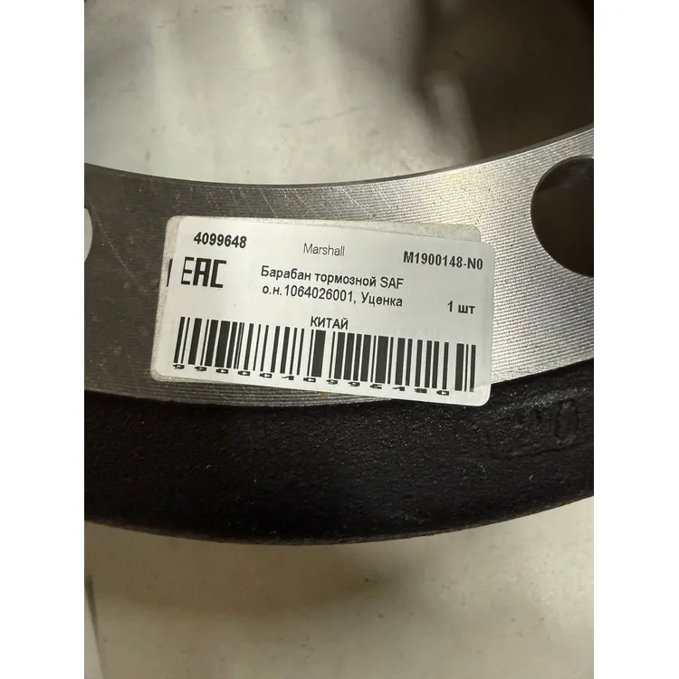 Уценка Барабан тормозной SAF о.н.1064026001, Уценка Marshall M1900148-N0