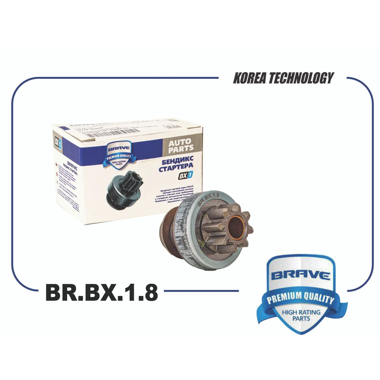 Бендикс стартера HYUNDAI Accent,Elantra,Getz,I 308зубьев BRAVE BR.BX.1.8