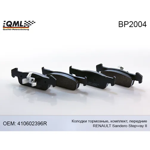 Колодки тормозные комплект передние QML BP2004