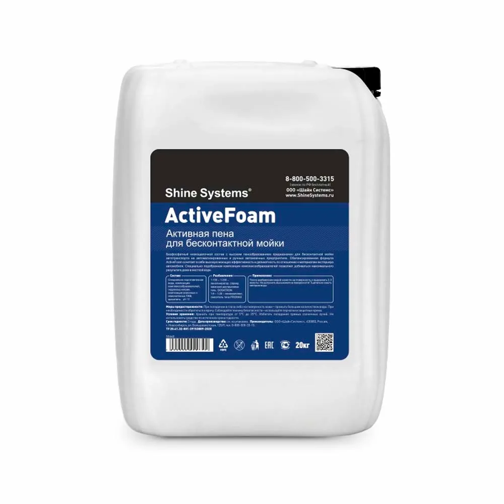 Активная пена для бесконтактной мойки Shine Systems ActiveFoam 20 кг SS640