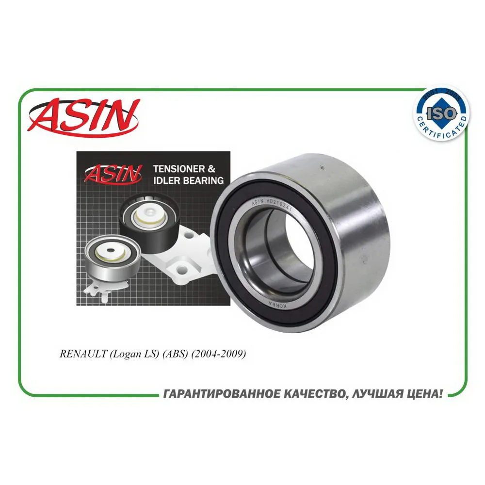 Подшипник ступицы передней 6001547686/ASIN.HD210241 (ABS) ASIN ASIN ASINHD210241