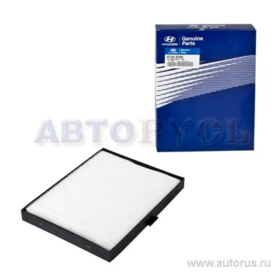 Фильтр салонный 257x204x25 HYUNDAI ELANTRA MATRIX KIA HYUNDAI/KIA 97133-2D205