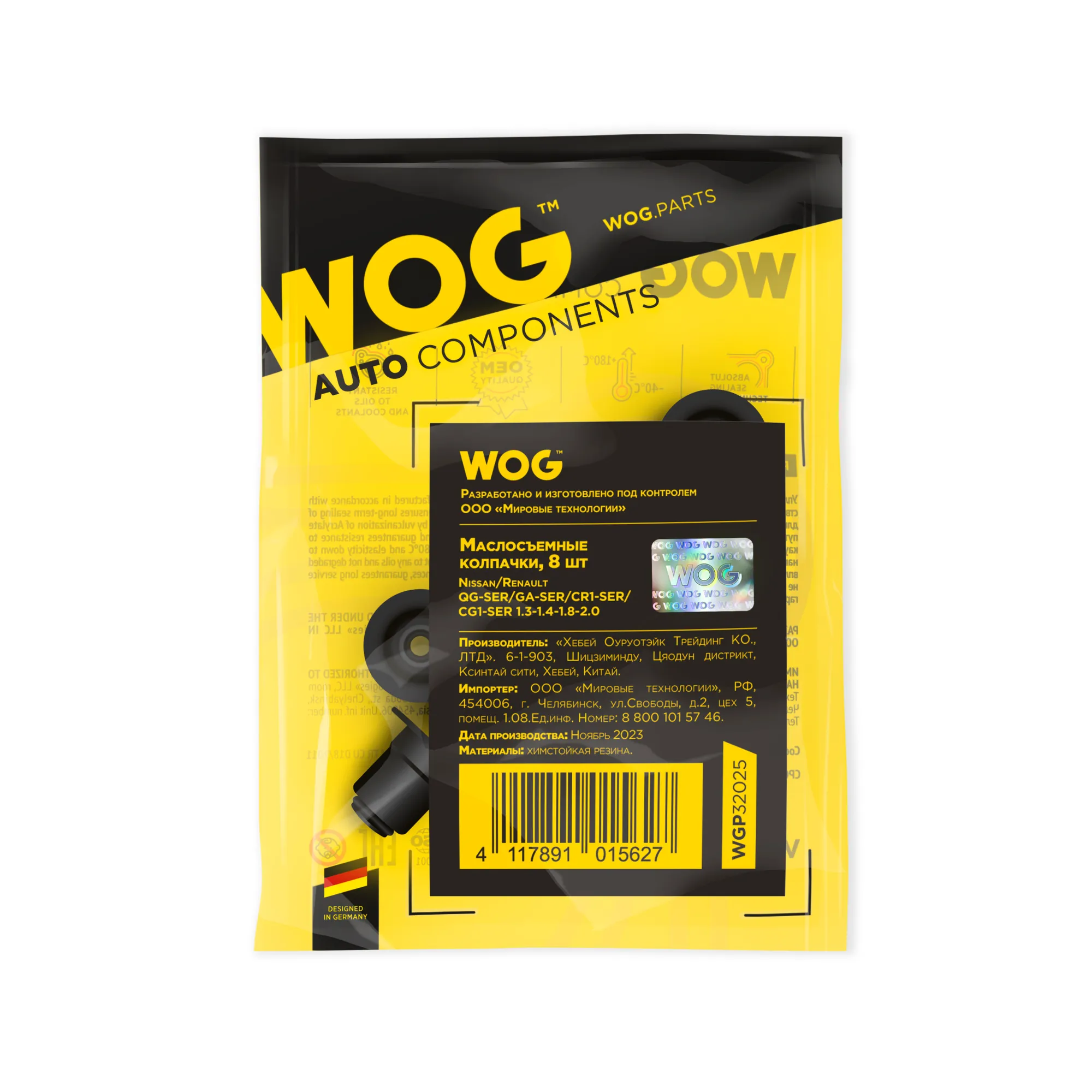 Маслосъемные колпачки Nissan/Renault QG-SER/GA-SER/CR1-SER/CG1-SER 1.3-1.4-1.8-2.0 WOG WGP32025