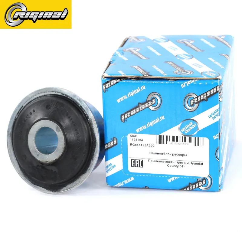 Сайлентблок рессоры для а/м Hyundai County 04- Riginal Riginal RG541485A300
