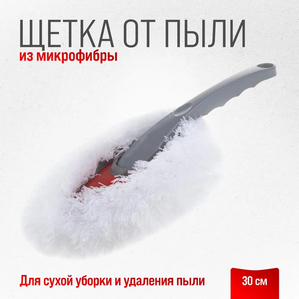 Щетка для удаления пыли компактная, 30 см.; SKYWAY SKYWAY S01403006