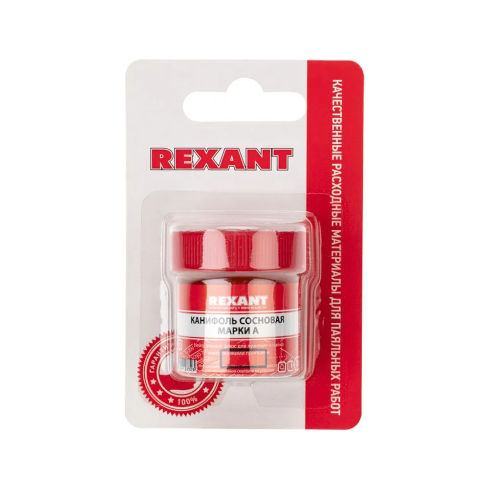 Канифоль сосновая марки А 20 г (в индивидуальной упаковке) REXANT 09-3710-1