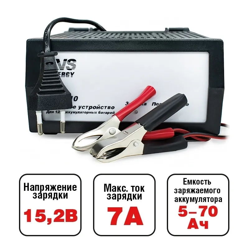 Зарядное устройство для автомобильного аккумулятора AVS BT-6010 (7A) 12V (уценённый товар) AVS U07076S