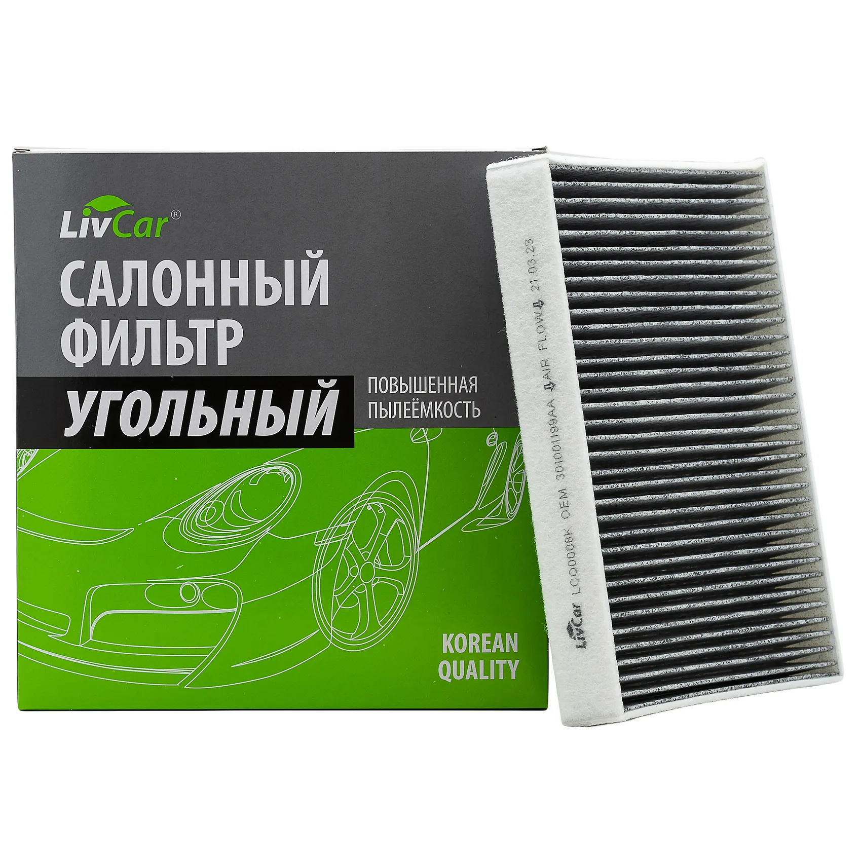 Фильтр салонный LivCar с активированным углём OEM 301001199AA CHERY EXEED LIVCAR LCQ0008K