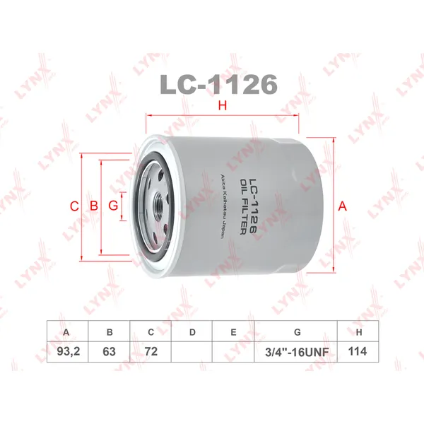 Фильтр масляный GAZ Gazelle 2.3-2.4 93-10, LAND ROVER Defender(L31 LYNXauto LC-1126