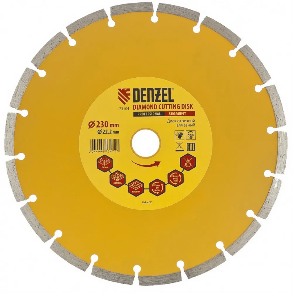 Диск отрезной, 230x22.2 мм, алмазный, сегментный, бетон, камень, кирпич, сухой рез Denzel 73104
