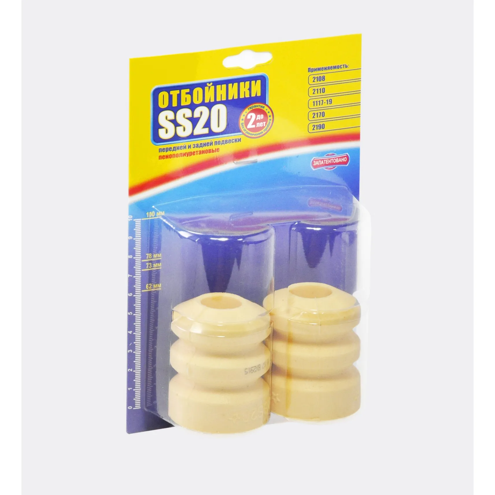 Буферы хода сжатия задней подвески SS20.73.00.003-02 Комфорт для а/м ВАЗ 2108 комп 2шт SS74106