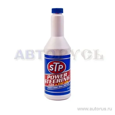Жидкость гидроусилителя STP Power Steering Fluid & Stop Leak 354 мл 66046
