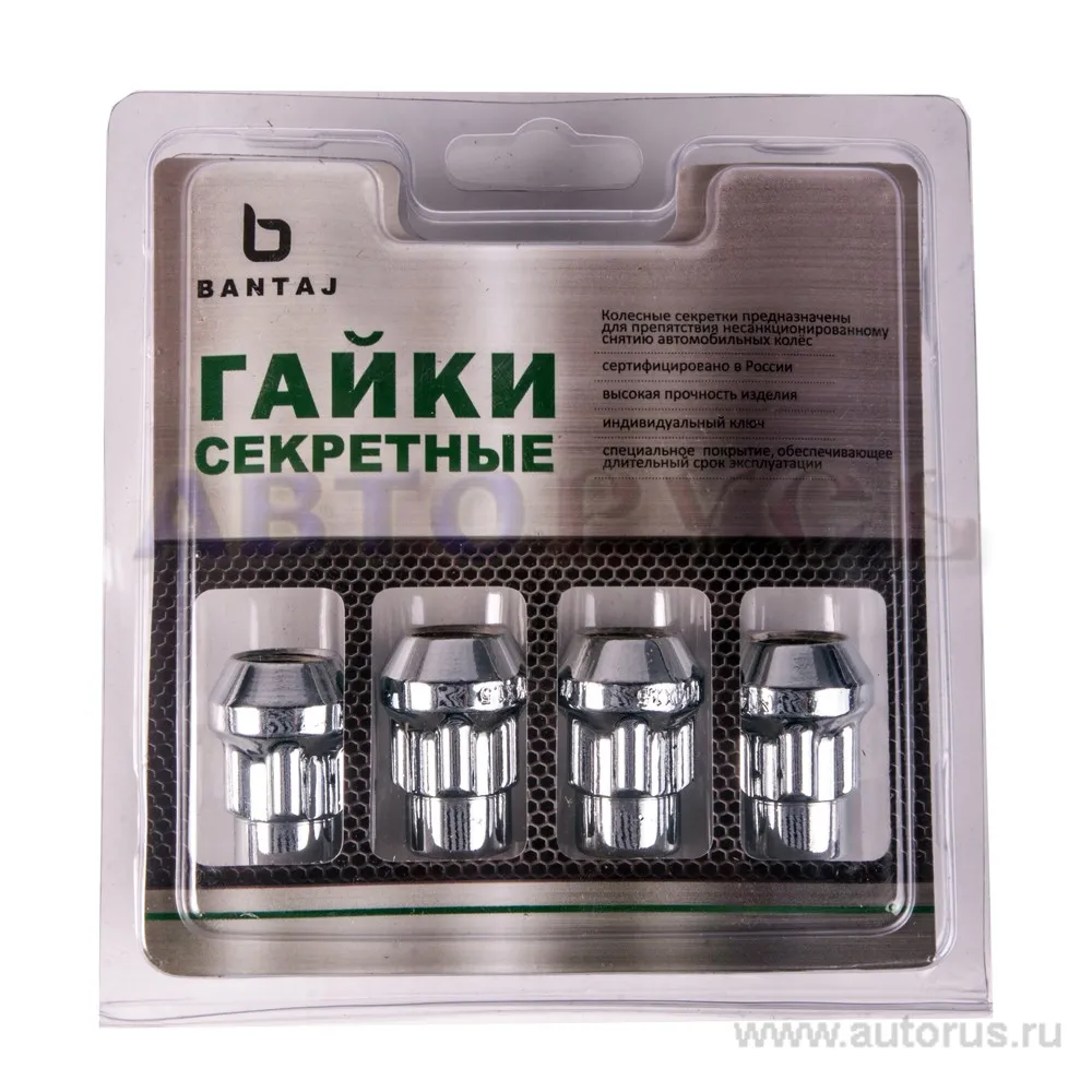 Секретки колесные гайка M14x1.50x32 конус
