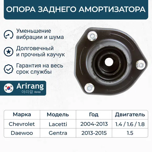 Опора амортизатора задняя