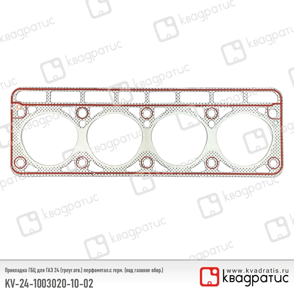 Прокладка ГБЦ КВАДРАТИС KV-24-1003020-10-02