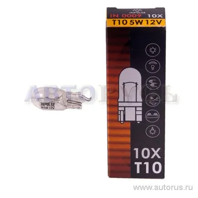 Лампа 12V W5W 5W INPULSE 1 шт. картон IN 0009