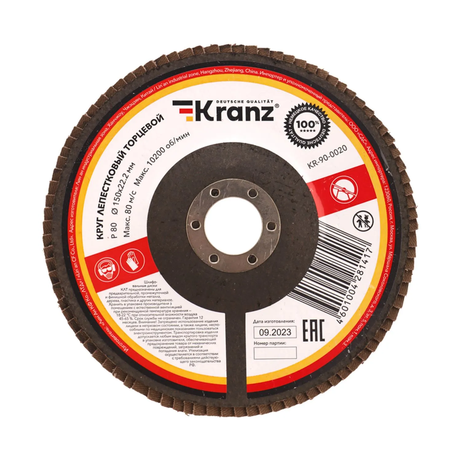 Круг лепестковый торцевой, P80, 150х22,2мм Kranz KR-90-0020