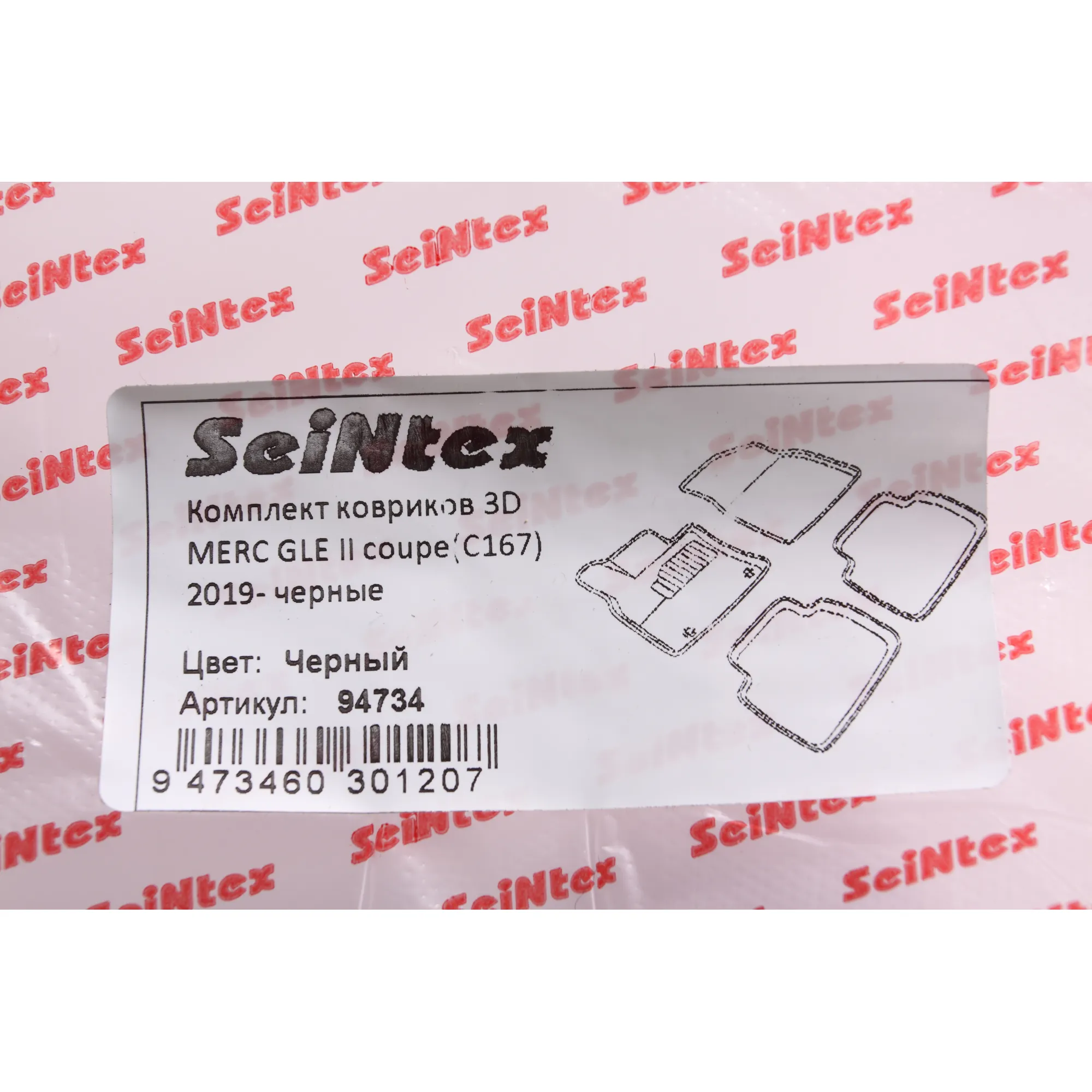 Коврики 3D ВОРС MB GLE II coupe(C167)черн (код7 №94734) SEINTEX 94734