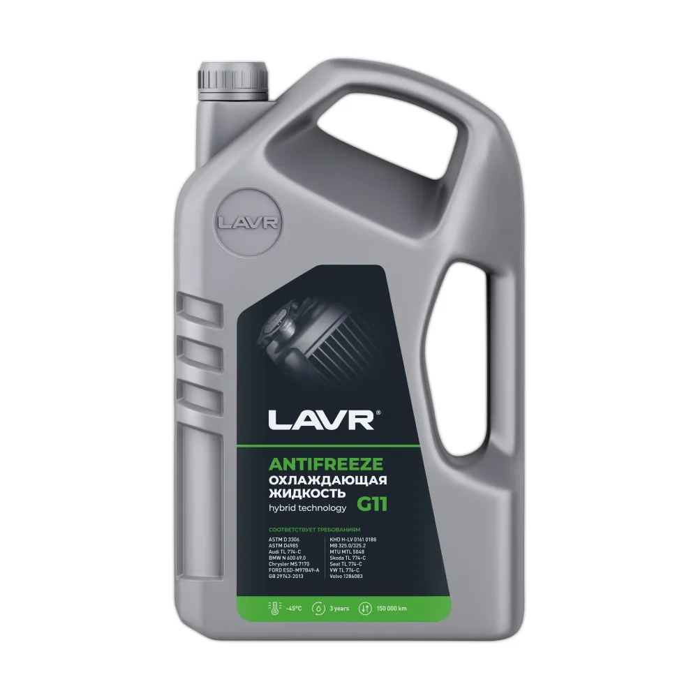 Охлаждающая жидкость Antifreeze G11 -45°С, 5 кг LAVR Ln1706