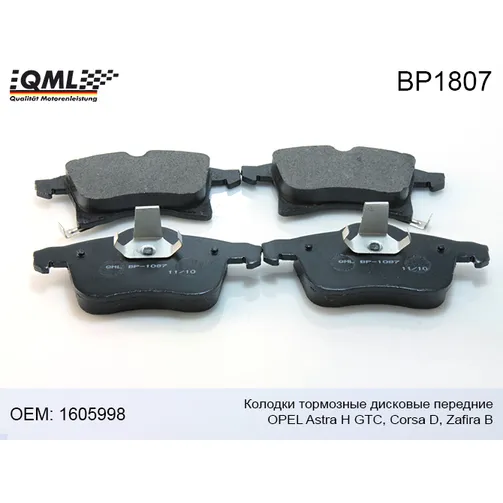 Колодки тормозные дисковые передние QML BP1807
